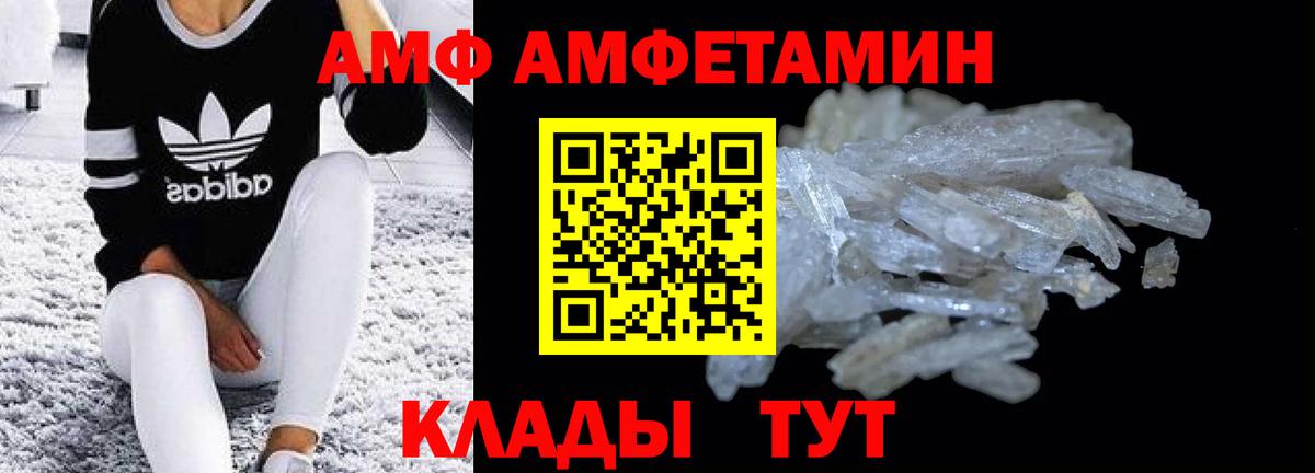 Амфетамин Розовый Железноводск