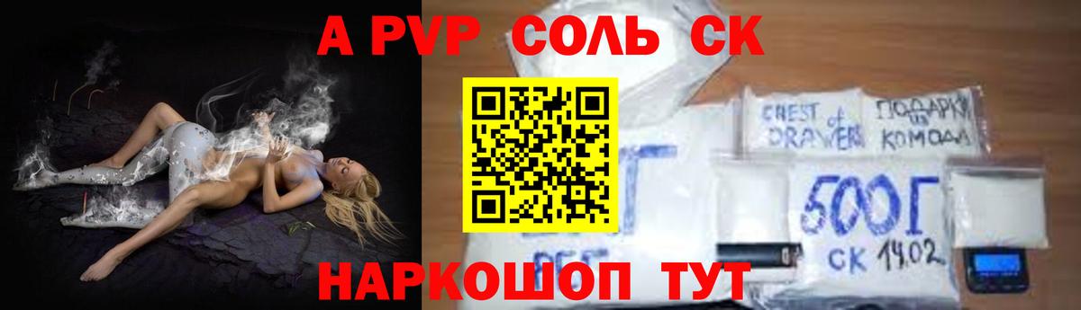 APVP СК Железноводск