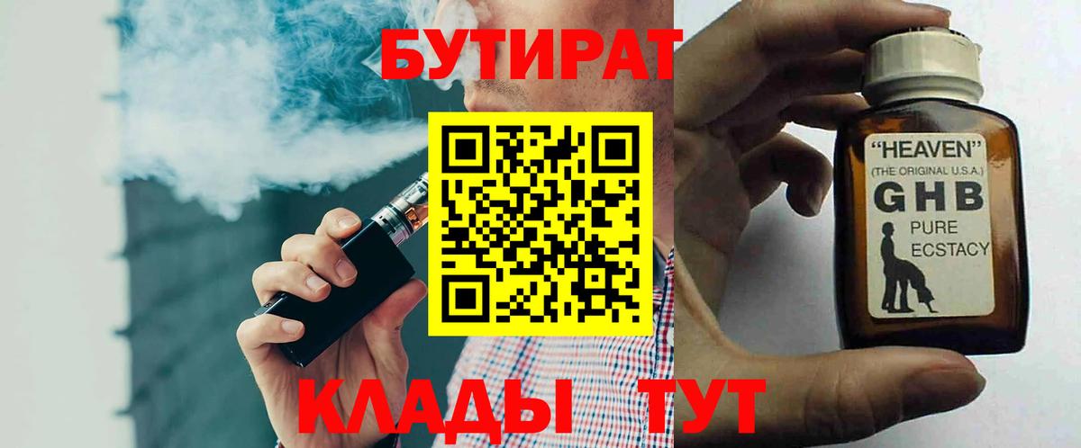 Бутират оксана  Вход с VPN  Бутират  Железноводск 