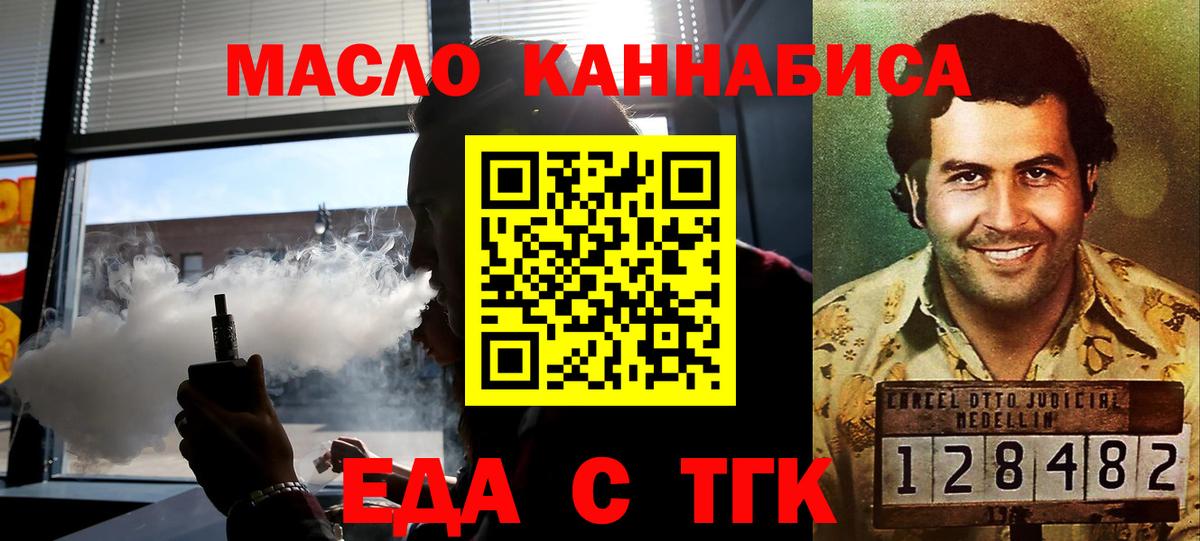 Железноводск  Печенье с ТГК конопля  Вход с VPN 