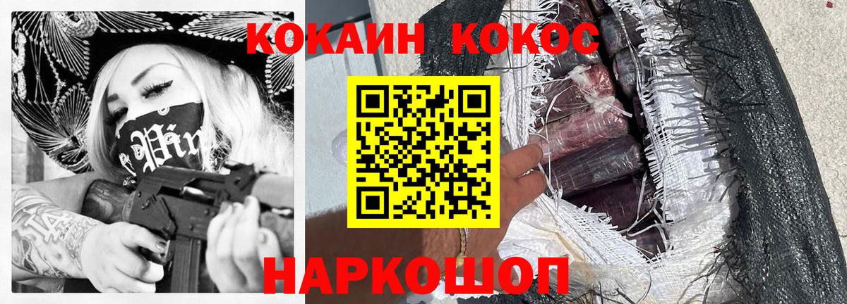 КОКАИН 98%  КОКАИН VHQ  Вход с VPN  Железноводск 