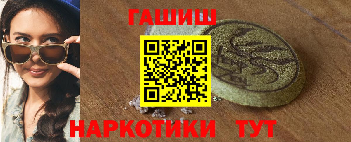 ГАШ Ice-O-Lator  ГАШ  Железноводск  как найти закладки  Вход с VPN  ГАШИШ 40% ТГК 
