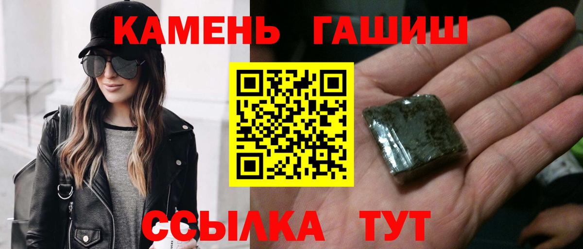 ГАШ VHQ Железноводск