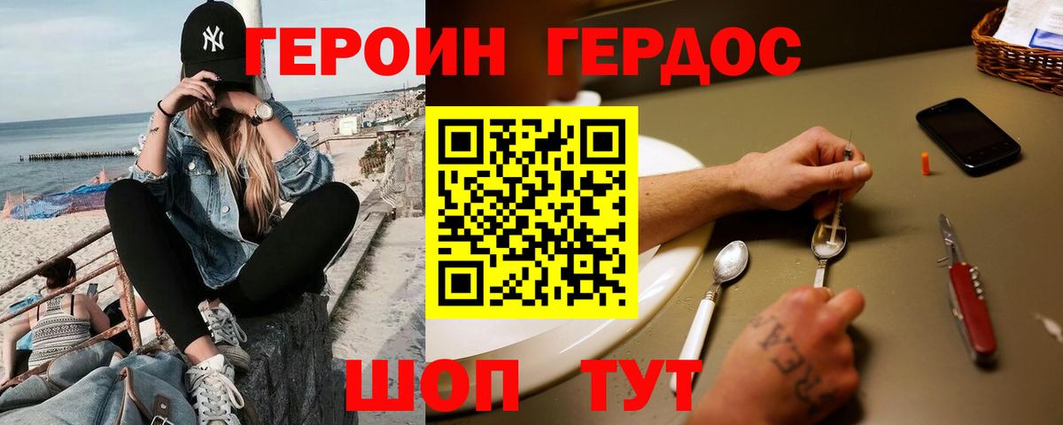 Героин афганец Железноводск