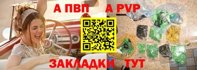 спиды Ливны