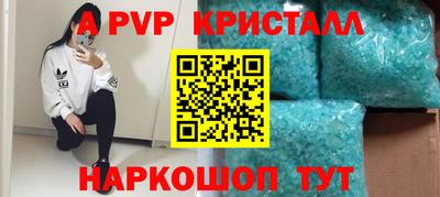 спиды Ливны
