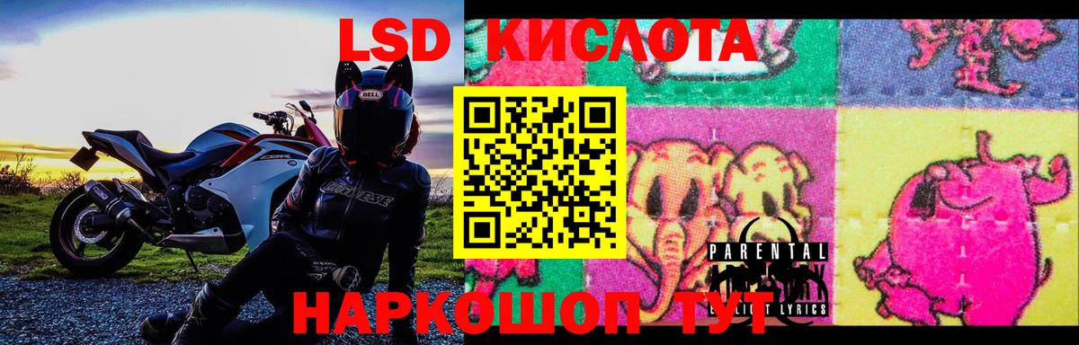 Лсд 25 экстази ecstasy  Вход с VPN  Железноводск 