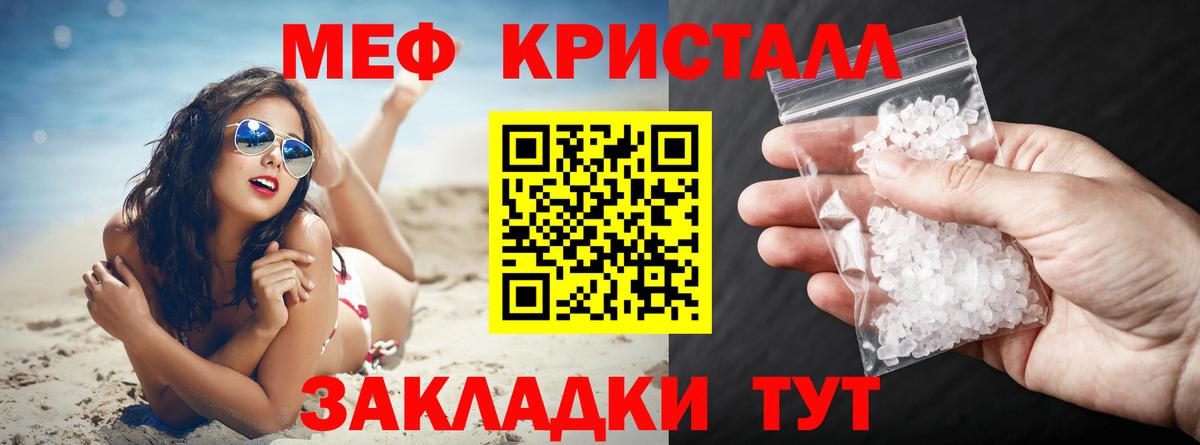 Мефедрон  МЯУ-МЯУ  Железноводск  Меф мука  Вход с VPN 