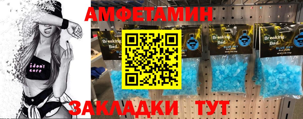 МЕТАМФЕТАМИН Декстрометамфетамин 99.9% Железноводск