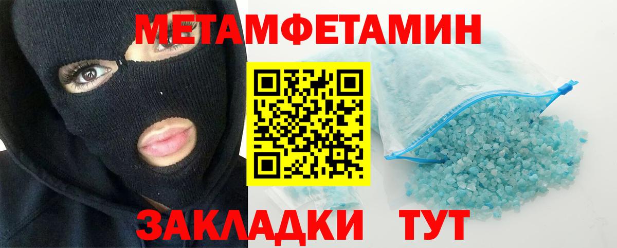 Первитин Декстрометамфетамин 99.9%  Вход с VPN  Метамфетамин  Железноводск 