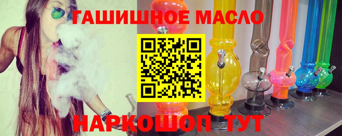 Железноводск  Дистиллят ТГК концентрат  Дистиллят ТГК гашишное масло  Вход с VPN 