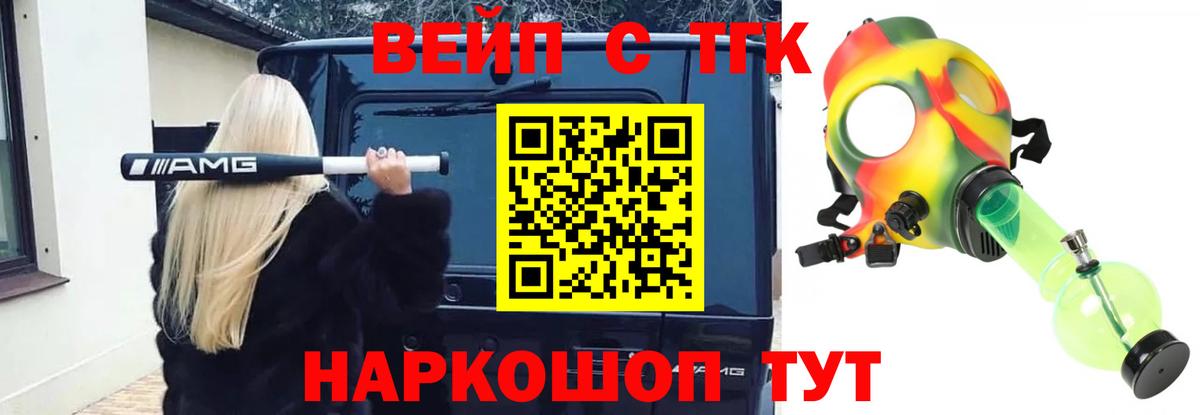 Дистиллят ТГК THC oil Железноводск